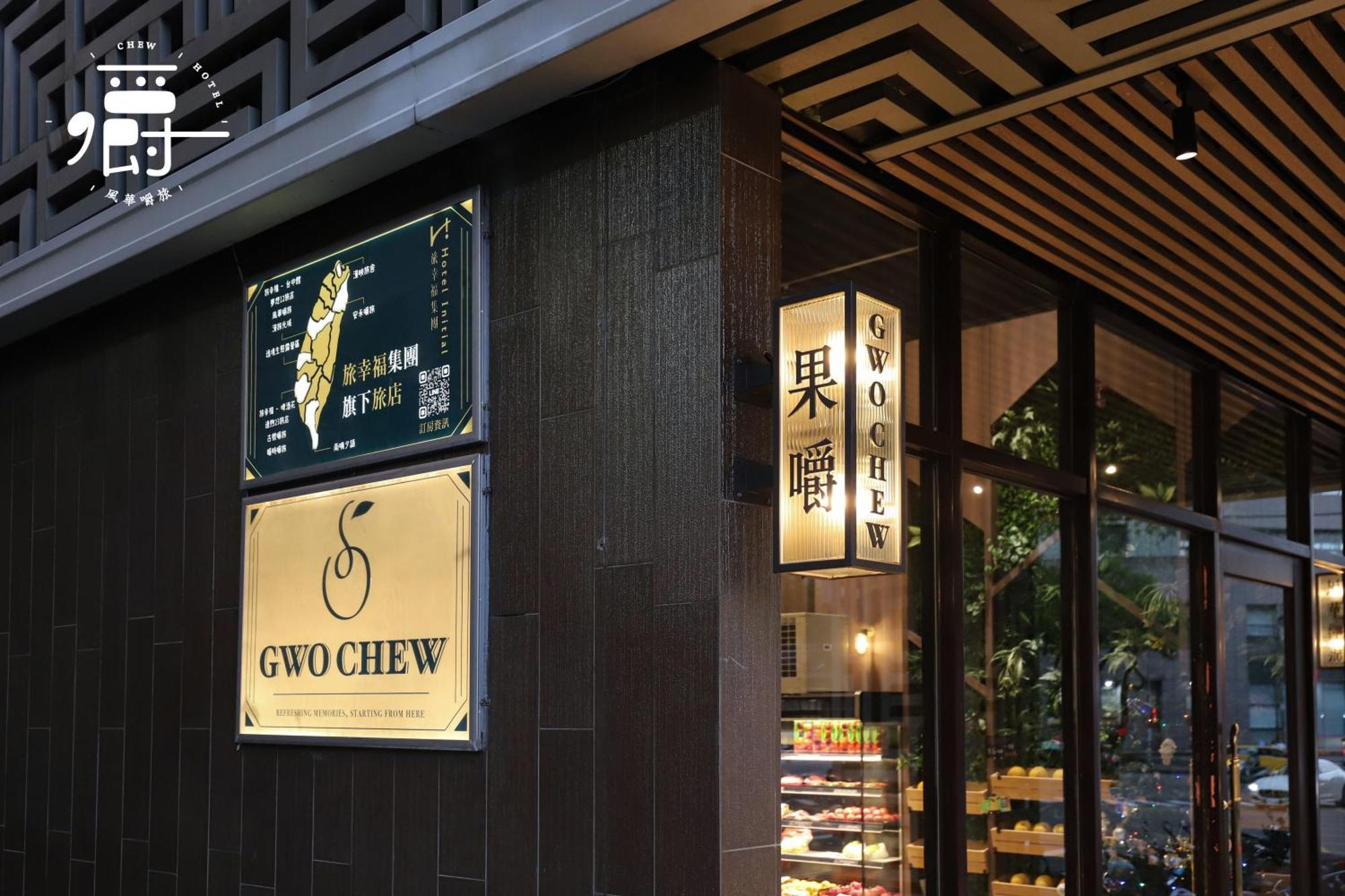 Aroma Chew Hotel Taichung Dış mekan fotoğraf