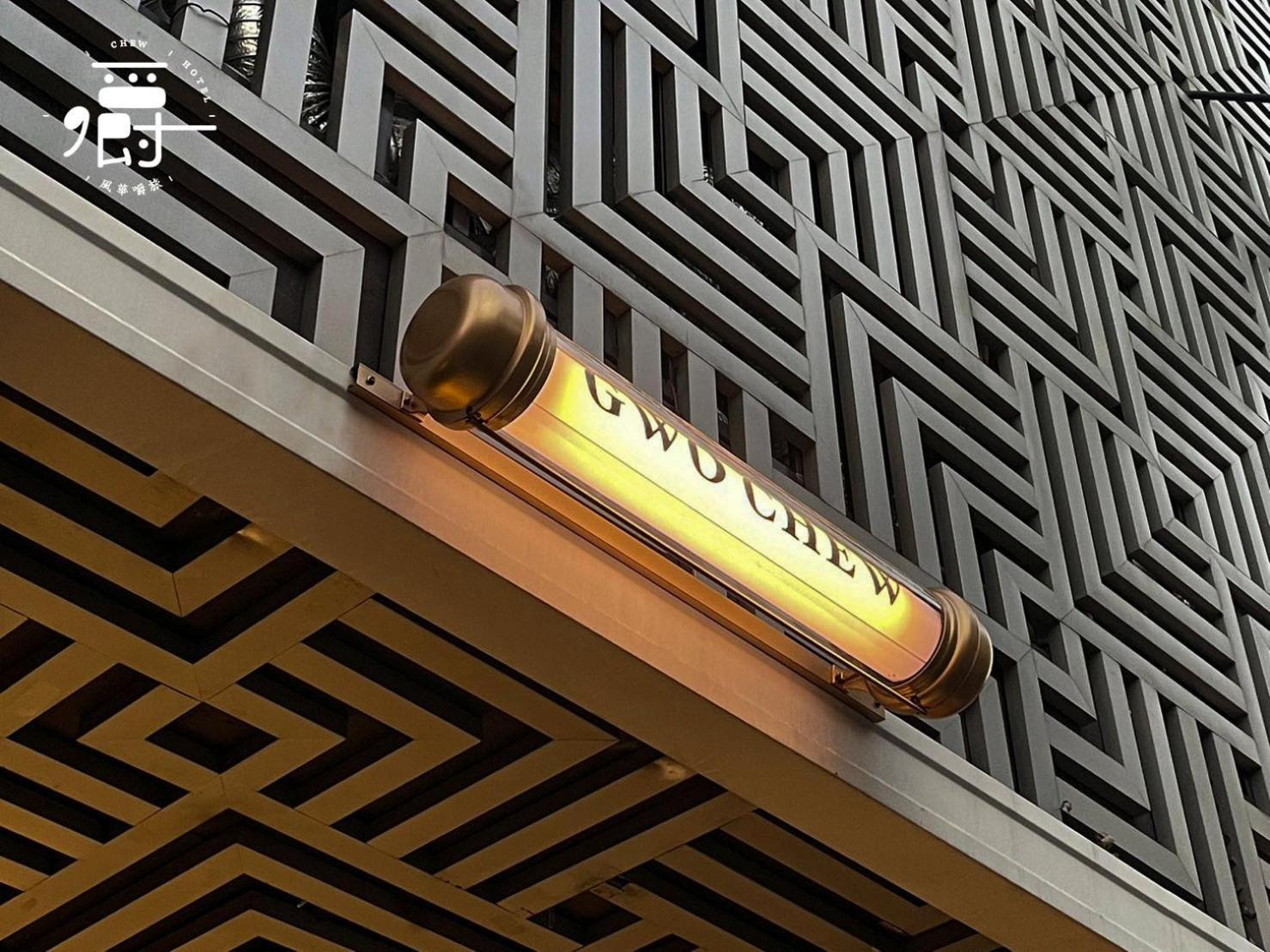 Aroma Chew Hotel Taichung Dış mekan fotoğraf