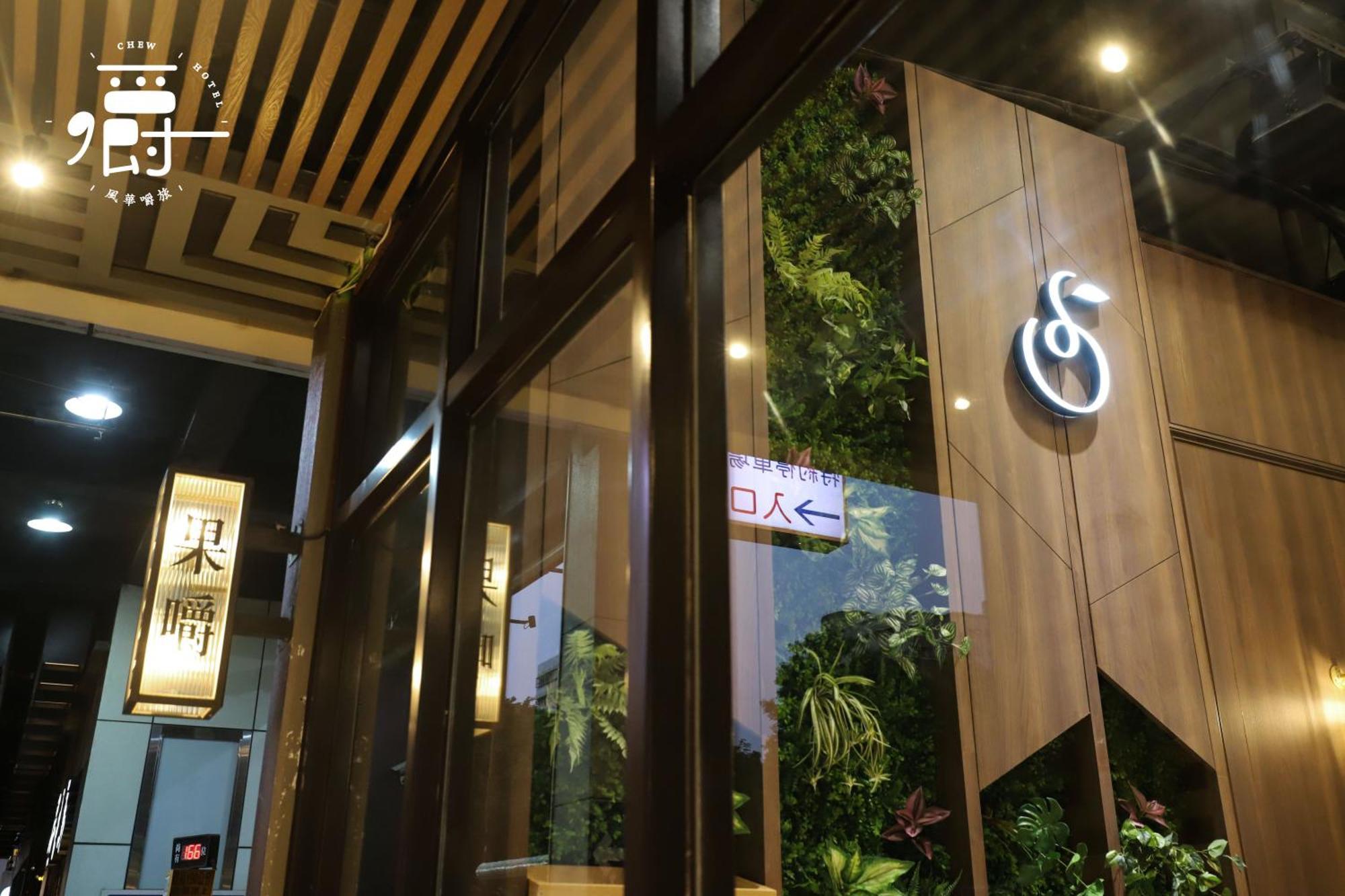 Aroma Chew Hotel Taichung Dış mekan fotoğraf