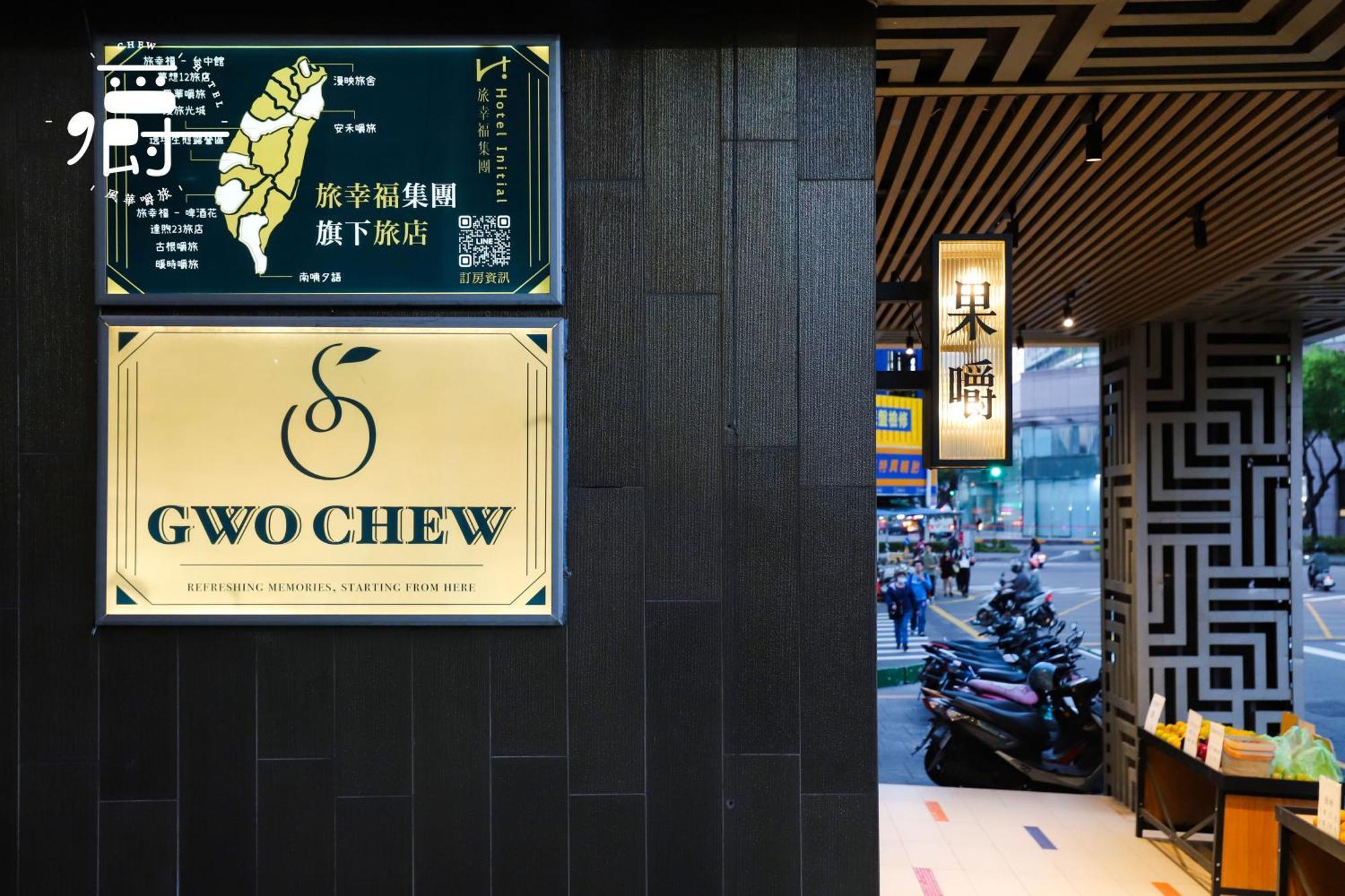 Aroma Chew Hotel Taichung Dış mekan fotoğraf