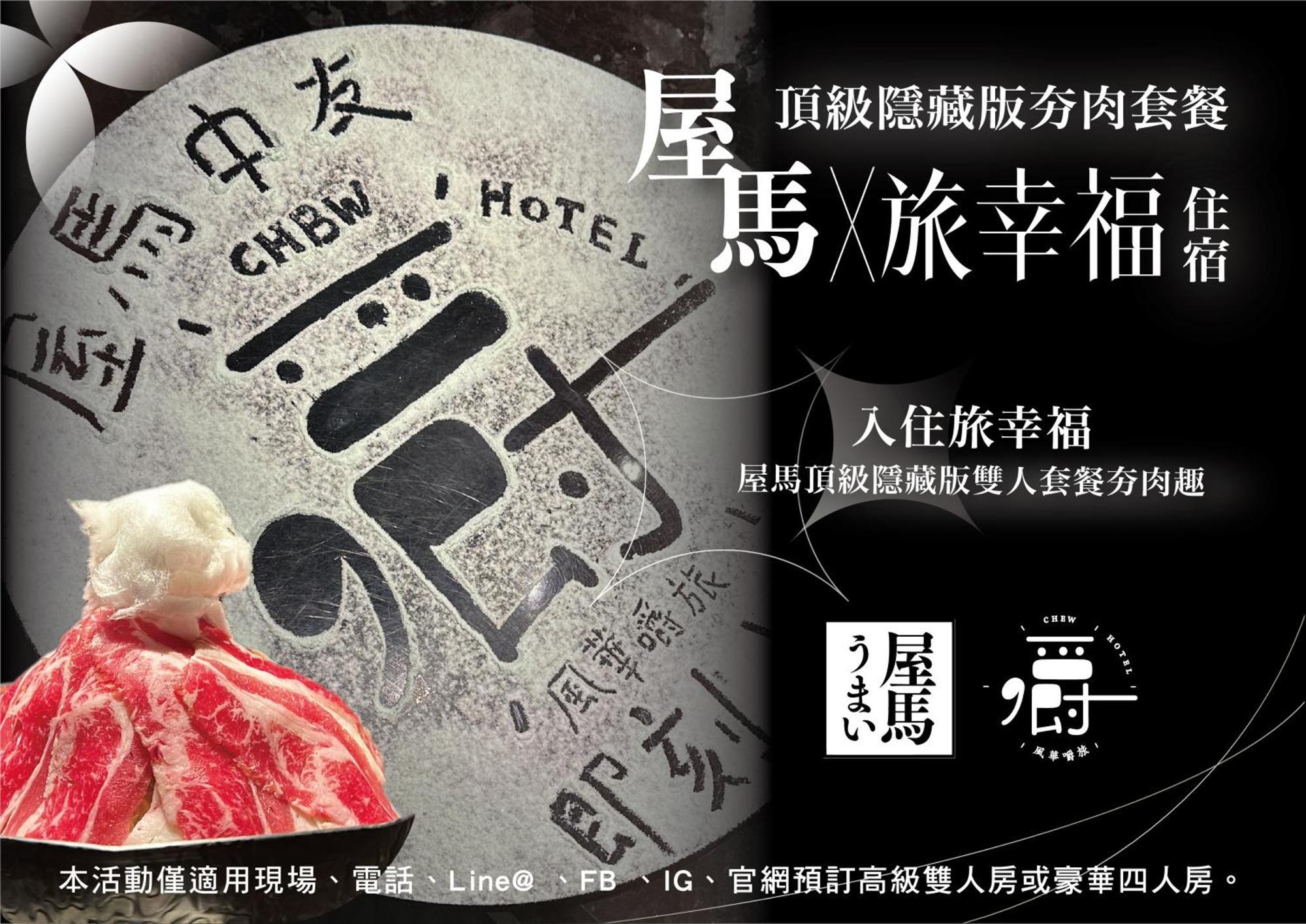 Aroma Chew Hotel Taichung Dış mekan fotoğraf